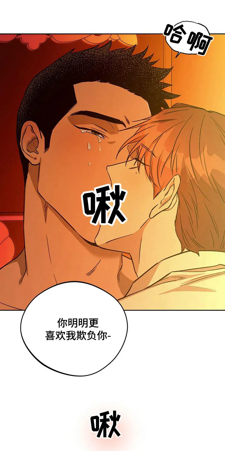 佣兵保镖漫画漫画,第130章：【第二季】骗子22图