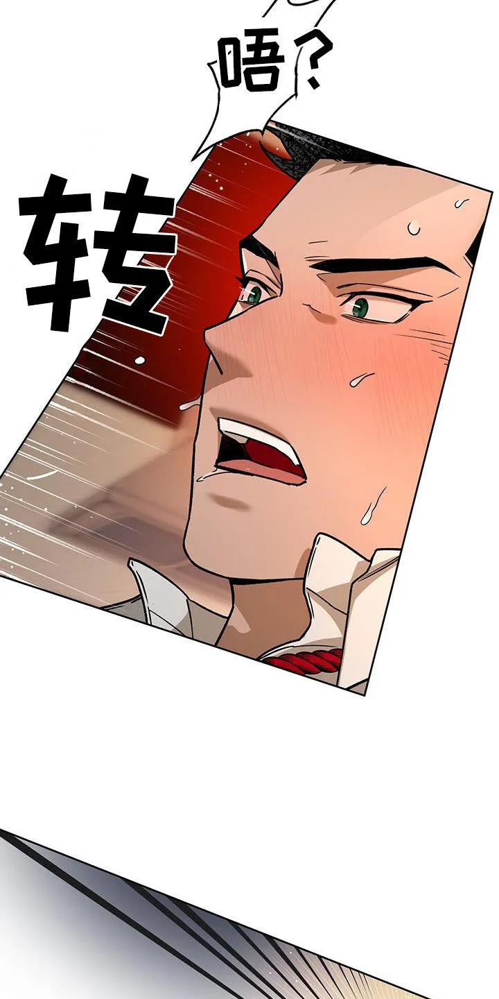 佣兵保镖漫画漫画,第175章：【第三季】扰民22图