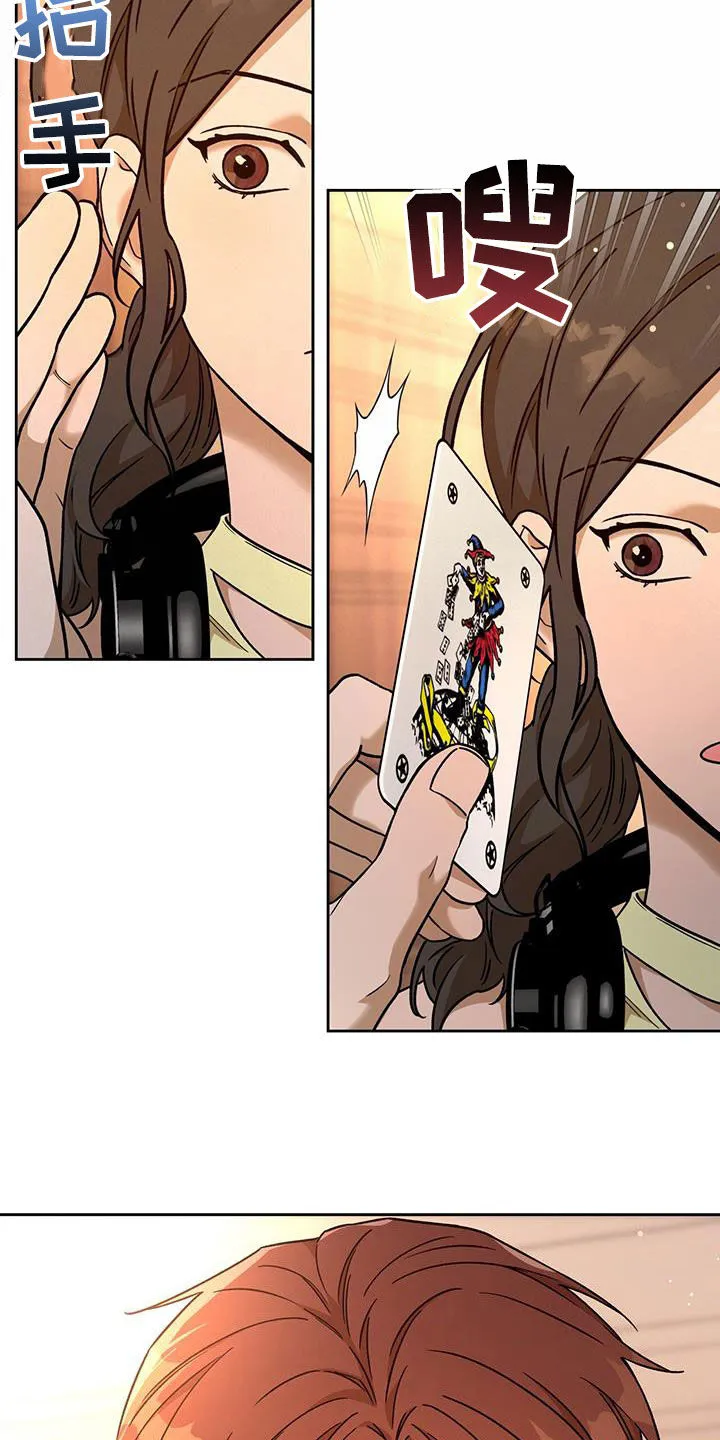 佣兵保镖漫画未删减版免费观看漫画,第167章：【第三季】侄女27图