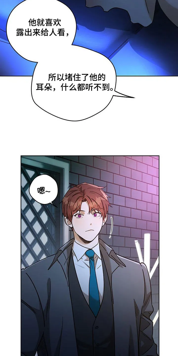 佣兵保镖漫画漫画,第169章：【第三季】第一次打人11图