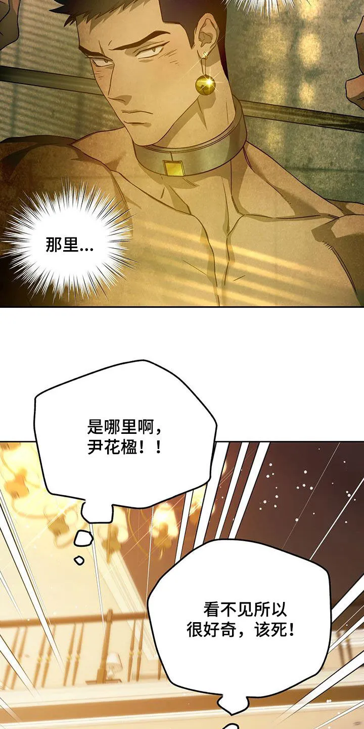 佣兵保镖漫画漫画,第138章：【第三季】折磨8图