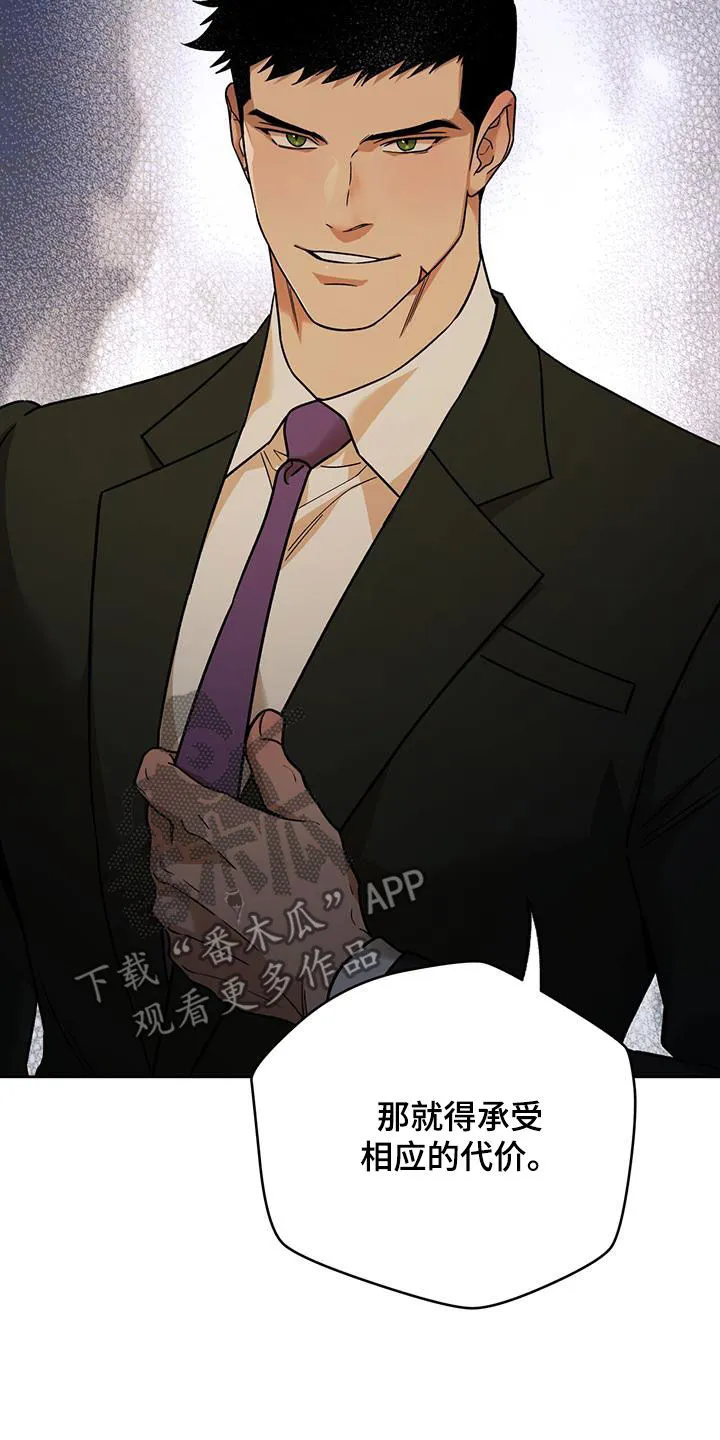佣兵保镖漫画漫画,第171章：【第三季】被绑架的职员17图