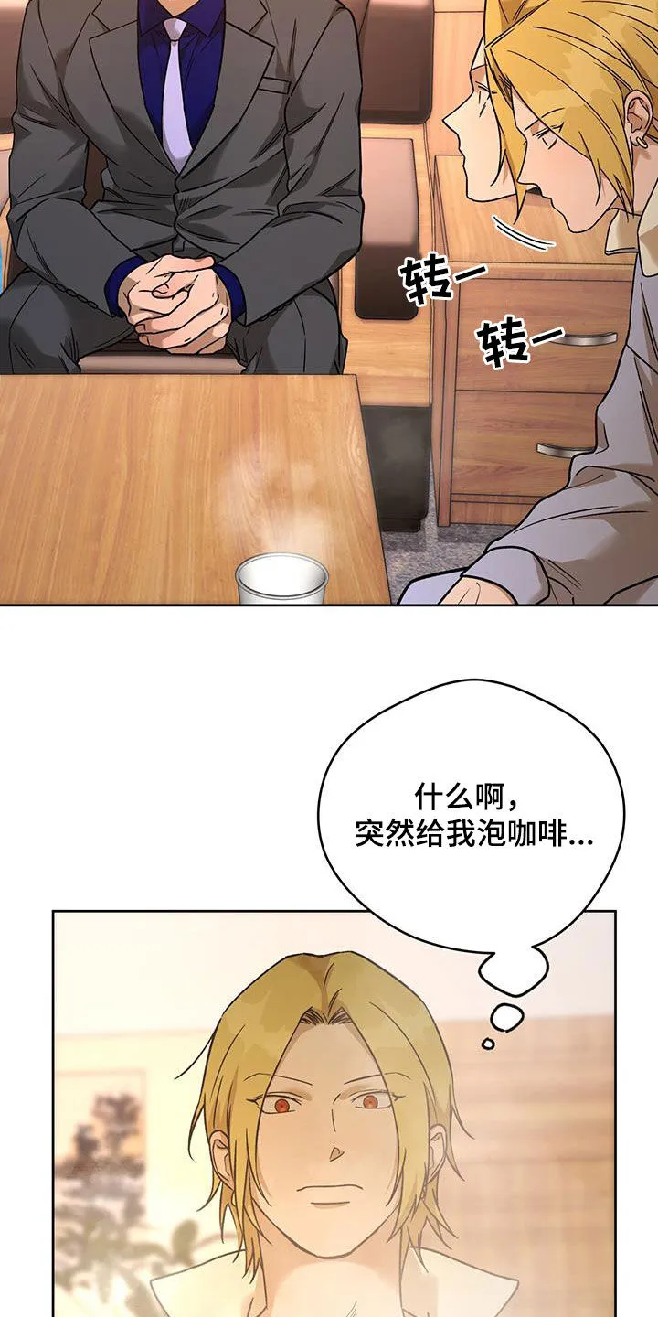 佣兵保镖漫画双男主漫画,第164章：【第三季】打听5图