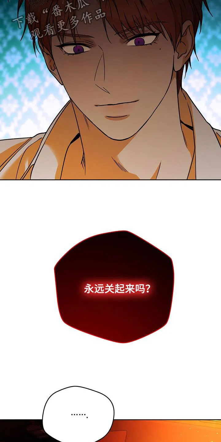 佣兵保镖漫画双男主漫画,第156章：【第三季】已经腻了15图