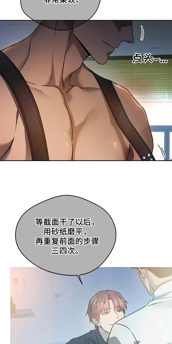 漫画 佣兵保镖漫画,第149章：【第三季】被束缚着6图