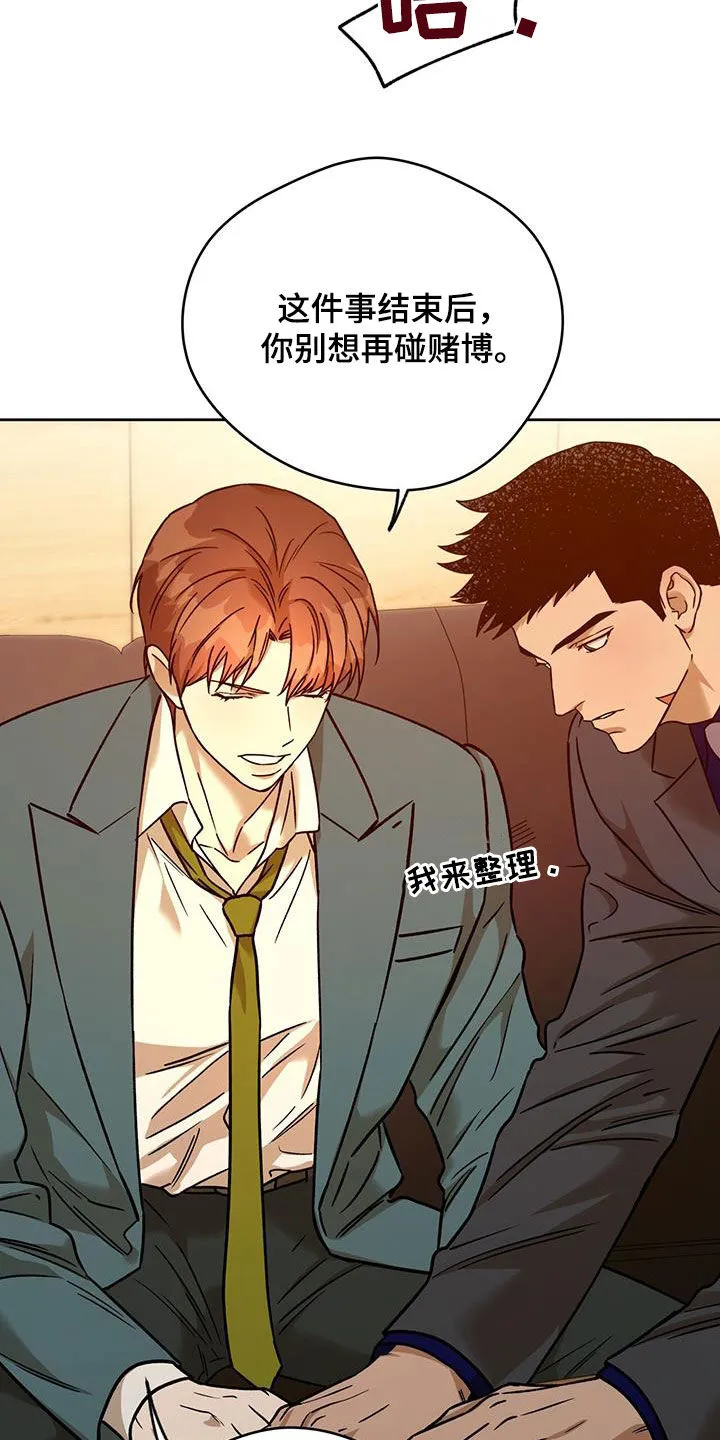 佣兵保镖漫画漫画,第166章：【第三季】人选19图