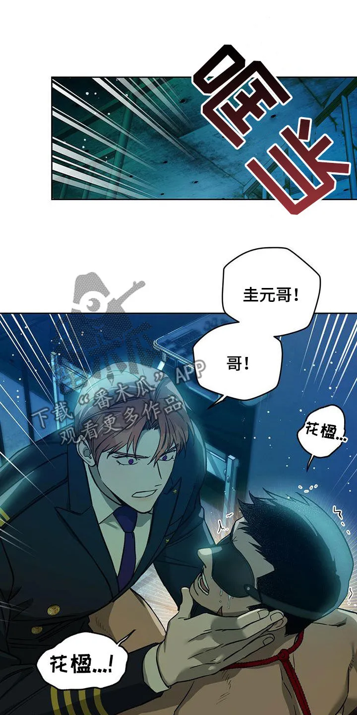 佣兵保镖漫画漫画,第129章：【第二季】爱17图