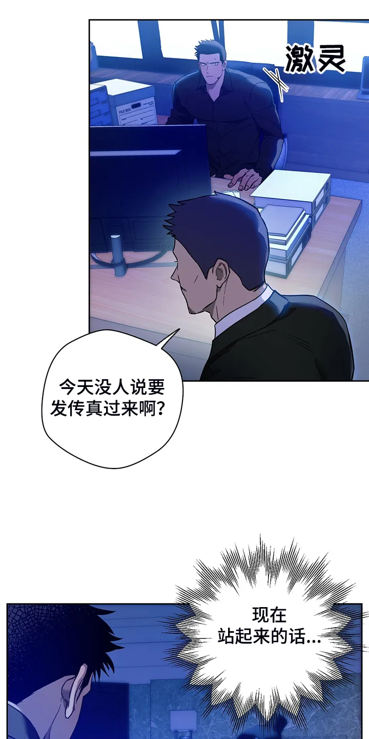 佣兵保镖漫画漫画,第116章：【第二季】不要啊19图