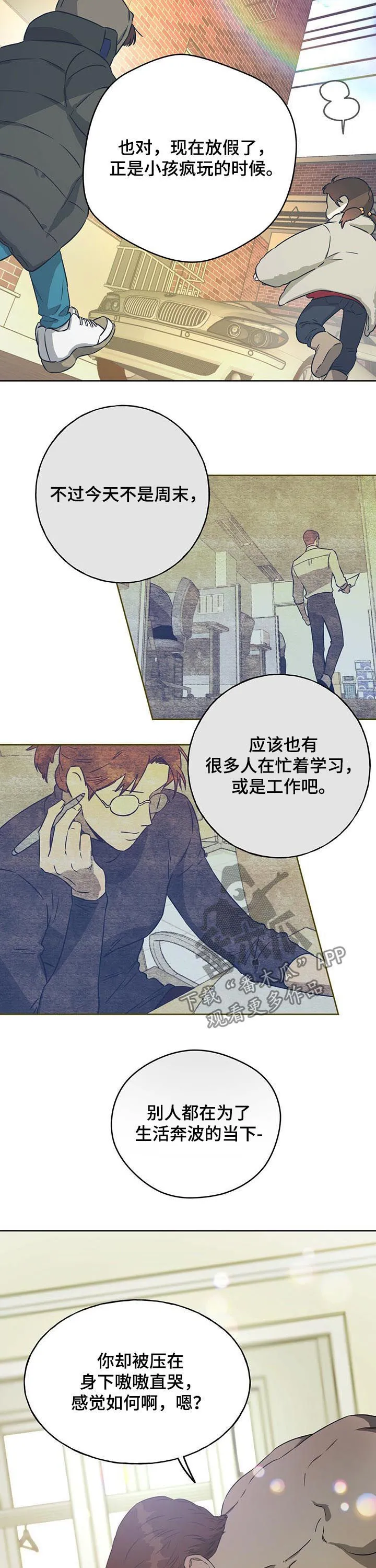 佣兵保镖漫画漫画,第38章：关系有效吧？4图
