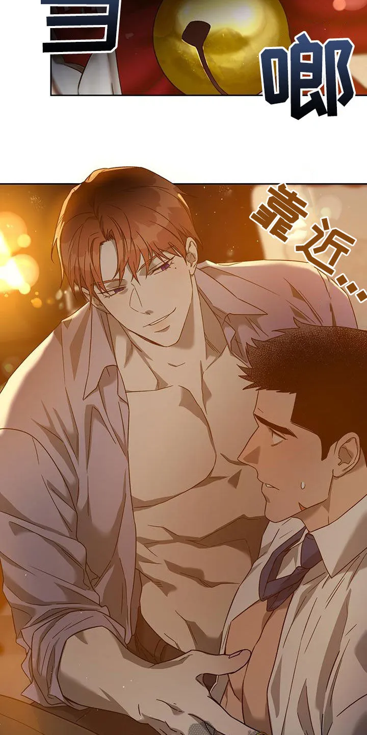 佣兵保镖漫画漫画,第138章：【第三季】折磨3图