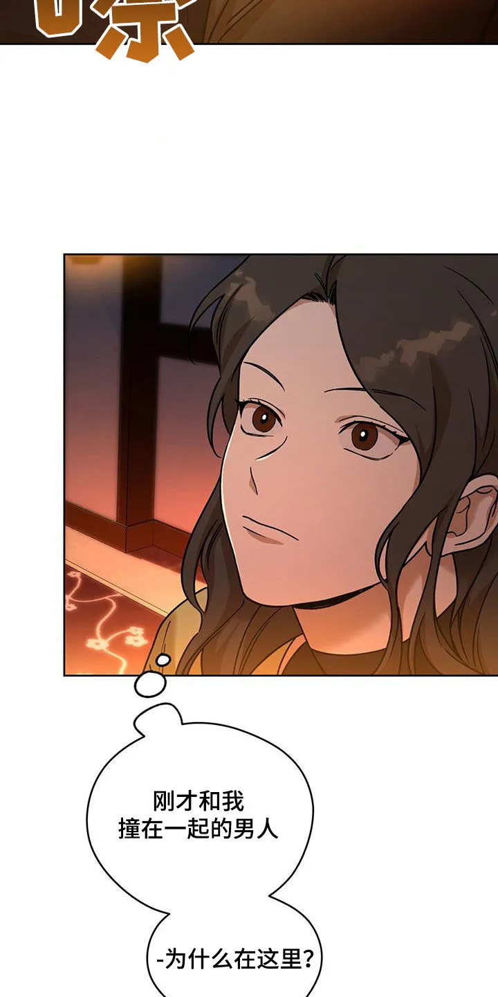 漫画 佣兵保镖漫画,第162章：【第三季】原谅我6图