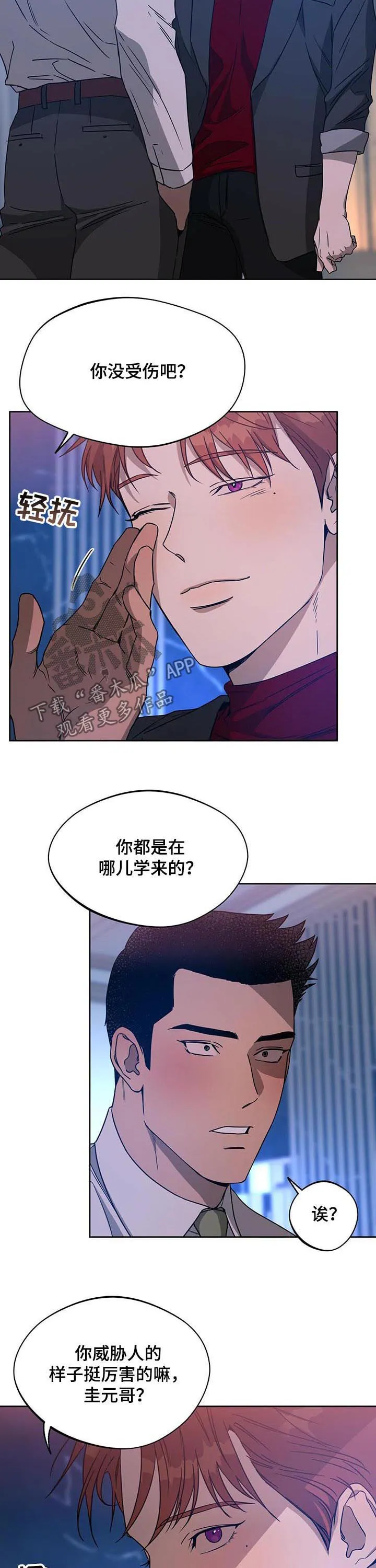 佣兵保镖漫画漫画,第64章：骰子4图