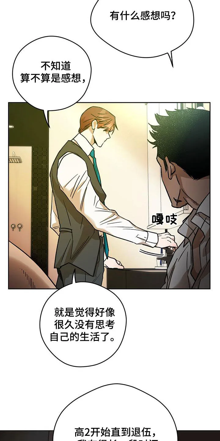 佣兵保镖漫画漫画,第176章：【第三季】感想22图
