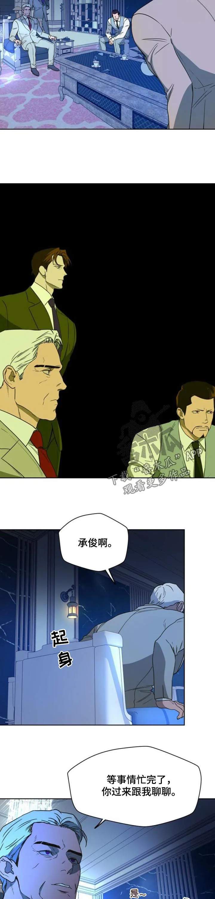 佣兵保镖漫画漫画,第60章：进来吧10图