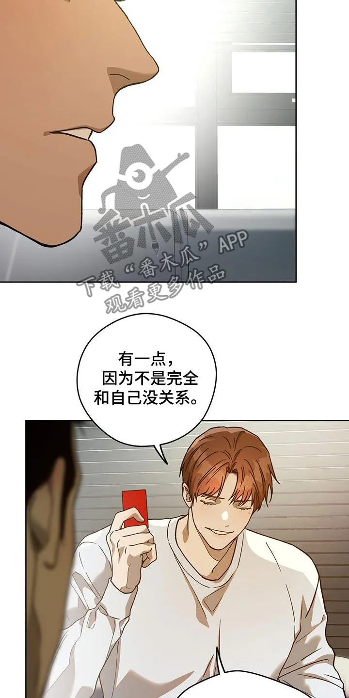 佣兵保镖漫画双男主漫画,第184章：【第三季】花牌9图