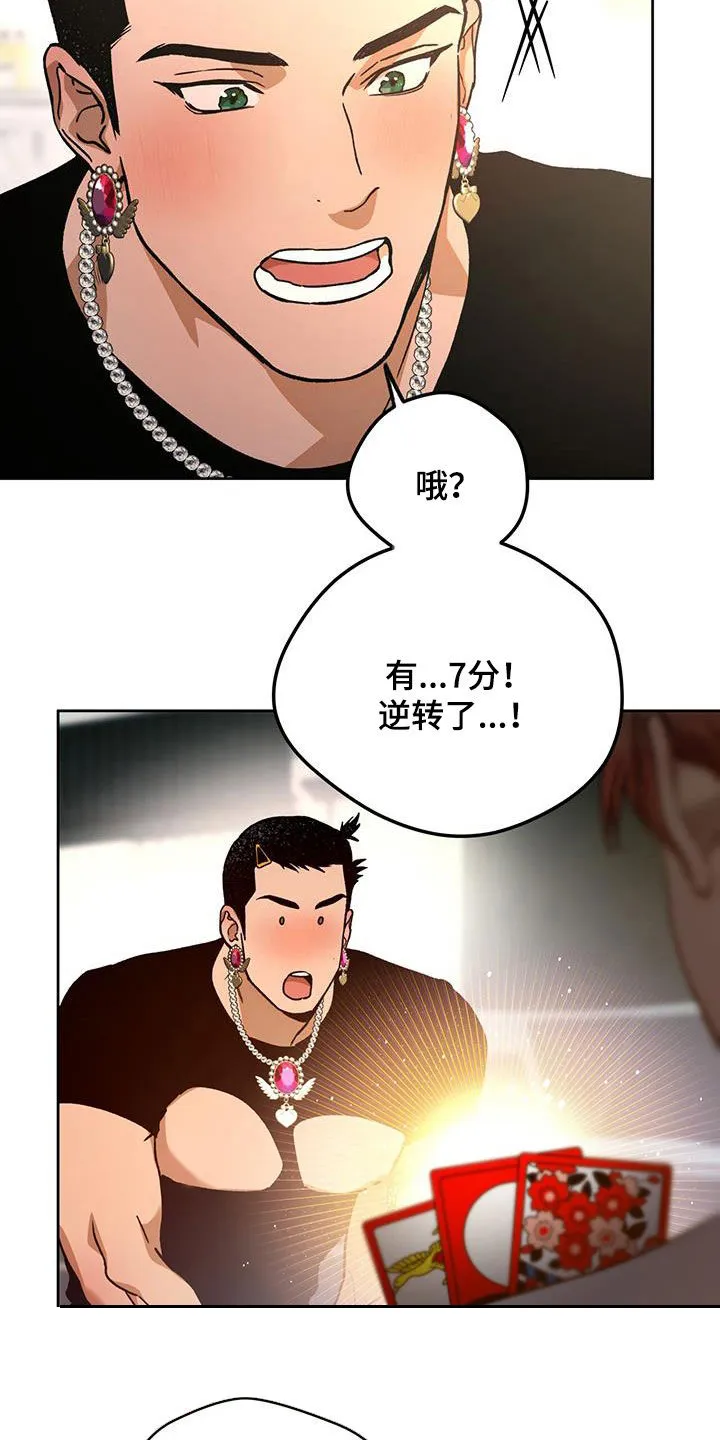 佣兵保镖漫画漫画,第185章：【第三季】一件大事10图