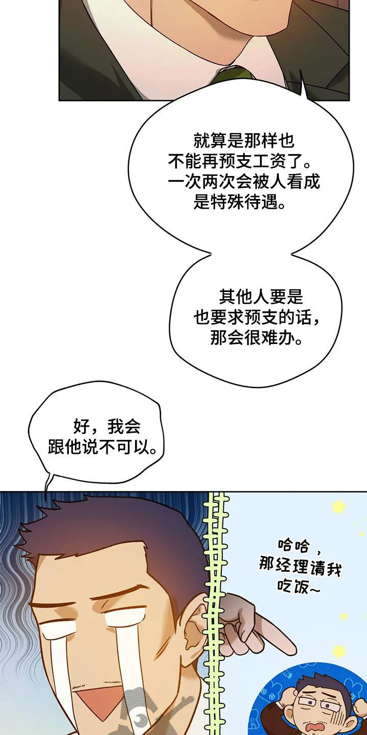 佣兵保镖漫画未删减版免费观看漫画,第142章：【第三季】忙碌11图