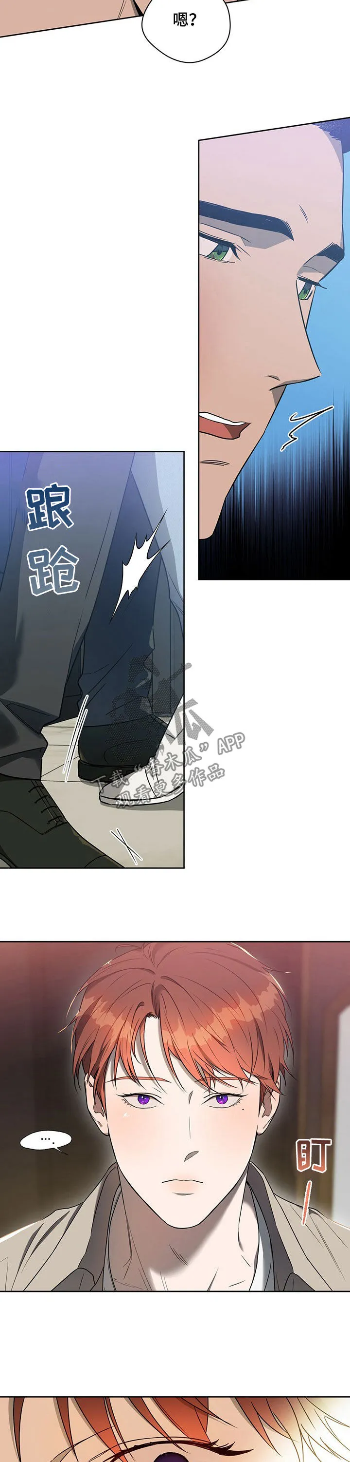 漫画 佣兵保镖漫画,第80章：【第二季】毫无进步9图