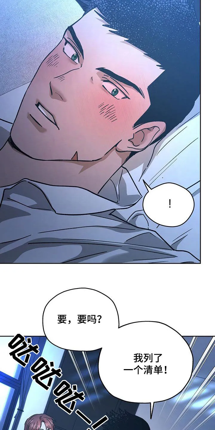 漫画 佣兵保镖漫画,第178章：【第三季】行动18图