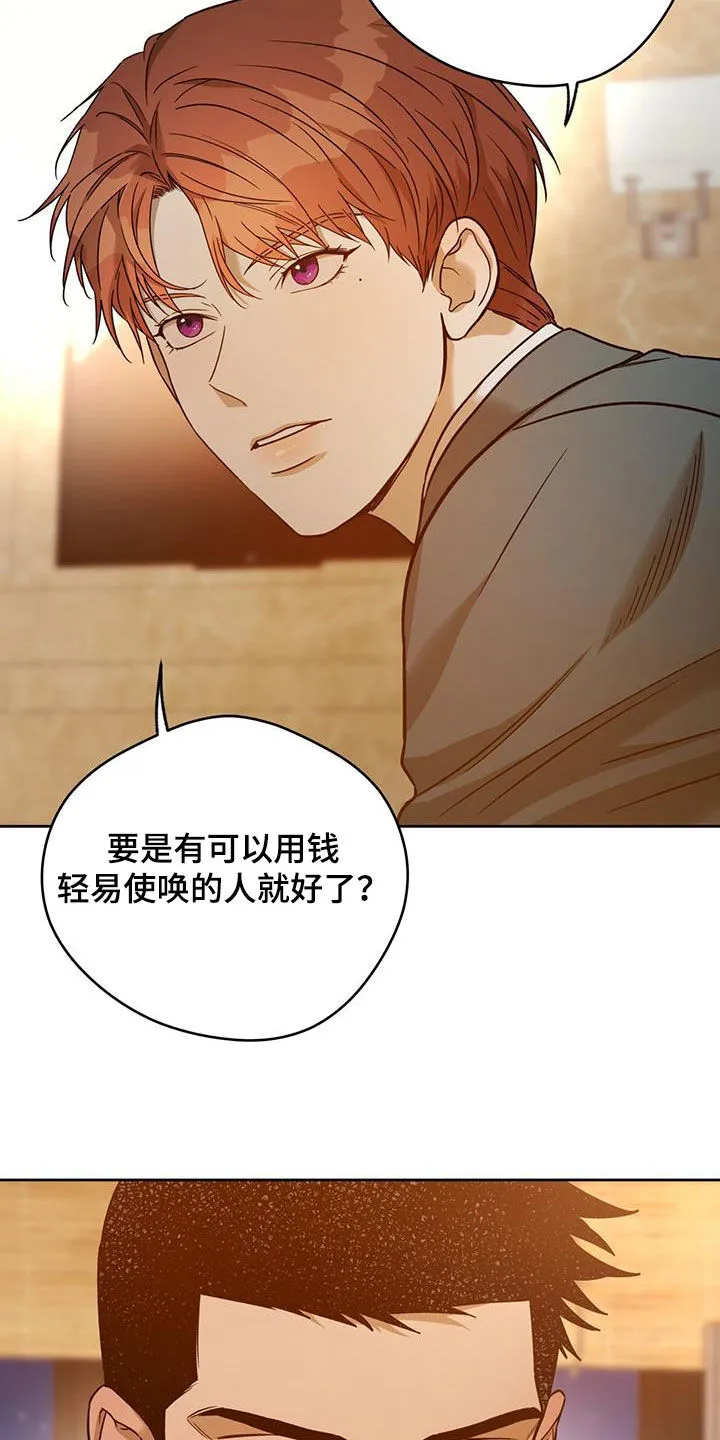 佣兵保镖漫画漫画,第166章：【第三季】人选25图