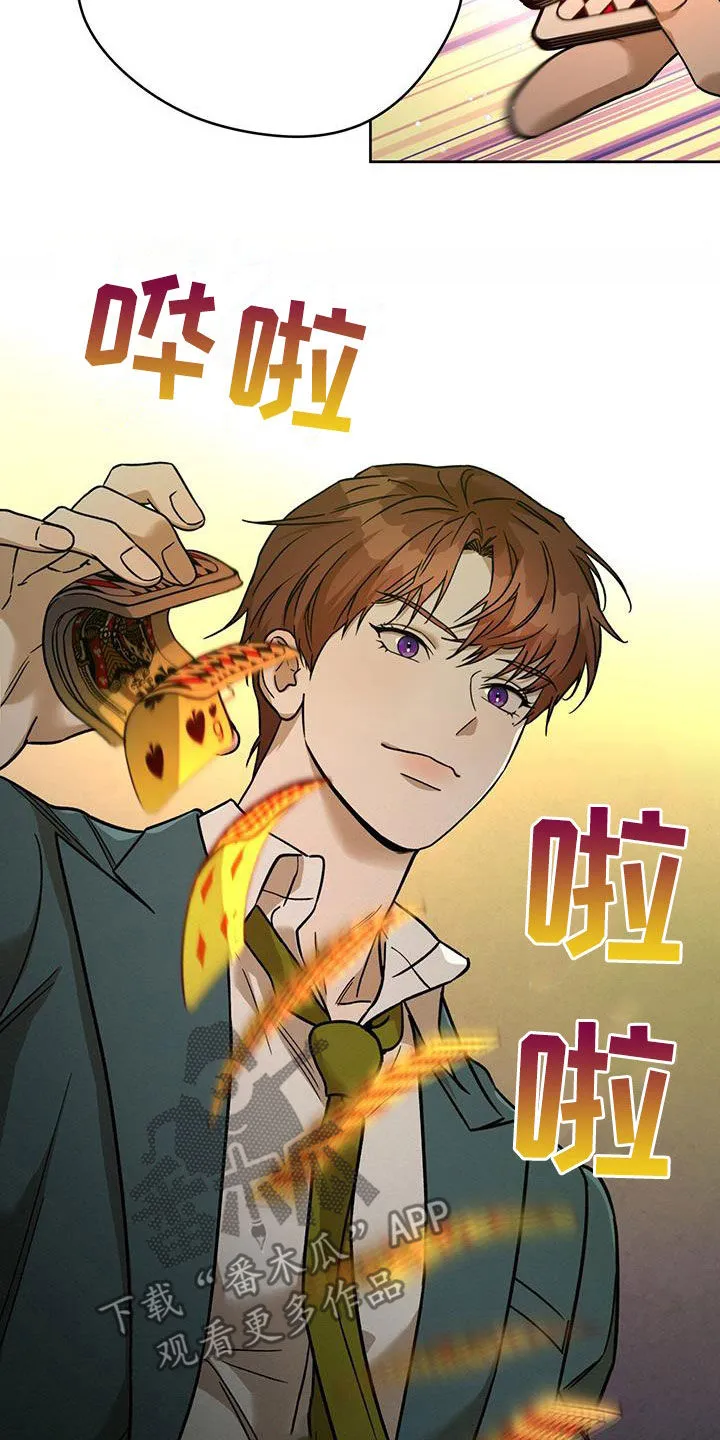 佣兵保镖漫画漫画,第166章：【第三季】人选5图