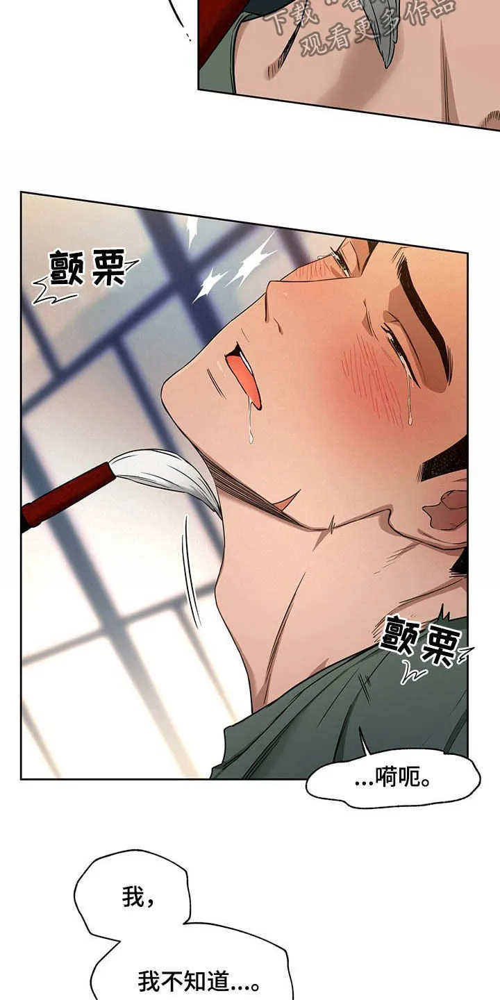 佣兵保镖漫画漫画,第88章：【第二季】有在用7图