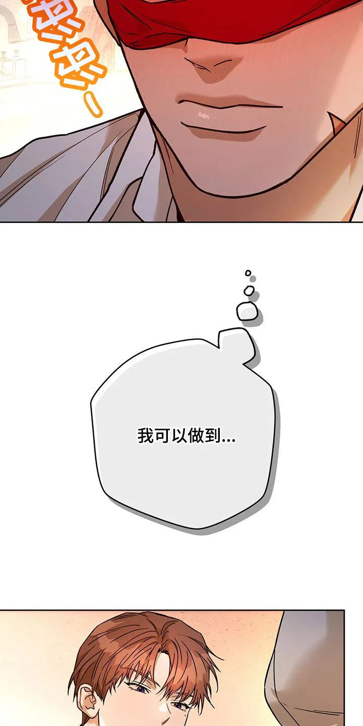 佣兵保镖漫画漫画,第173章：【第三季】游戏7图