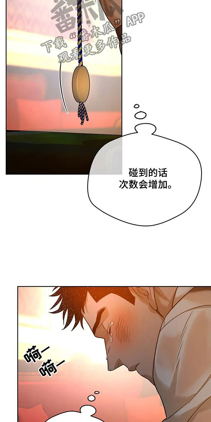 佣兵保镖漫画漫画,第155章：【第三季】都是因为酒11图