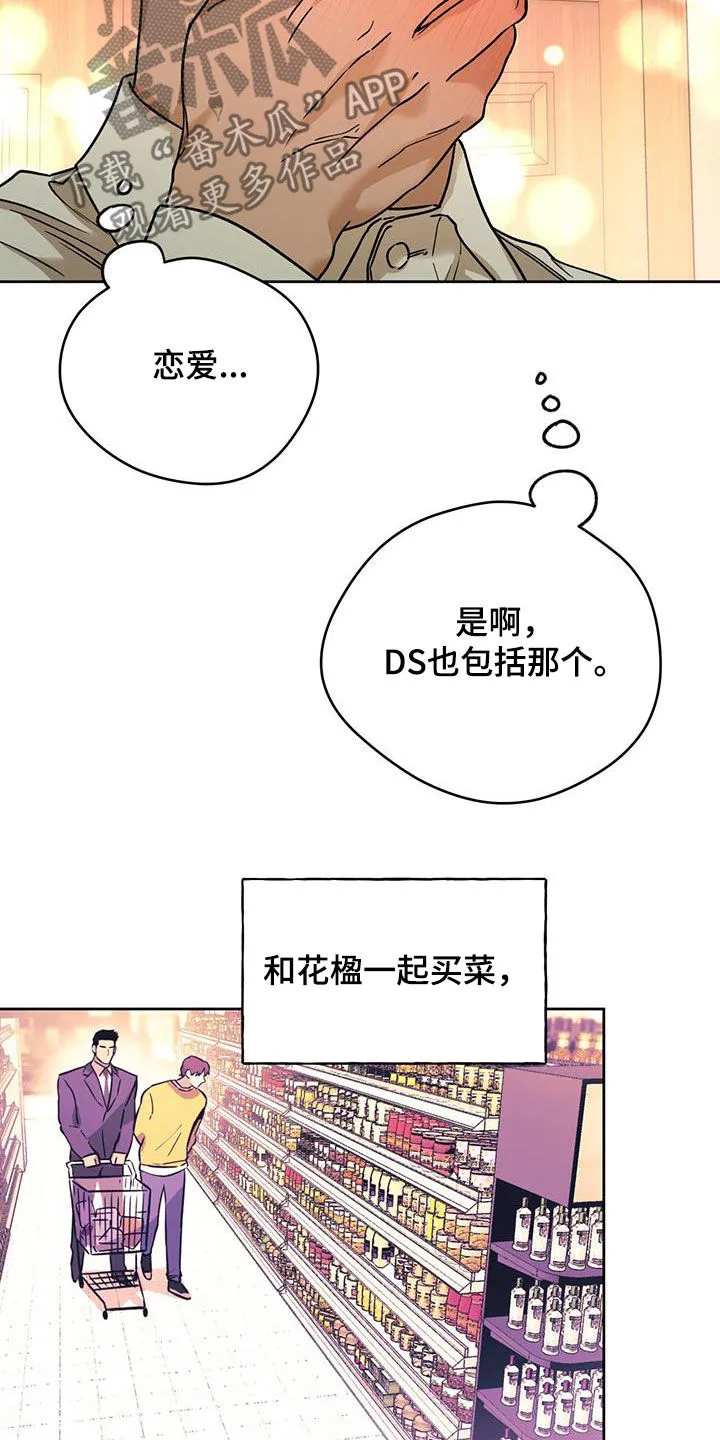 佣兵保镖漫画漫画,第163章：【第三季】答应7图