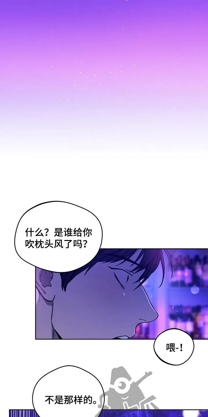 佣兵保镖漫画漫画,第129章：【第二季】爱7图