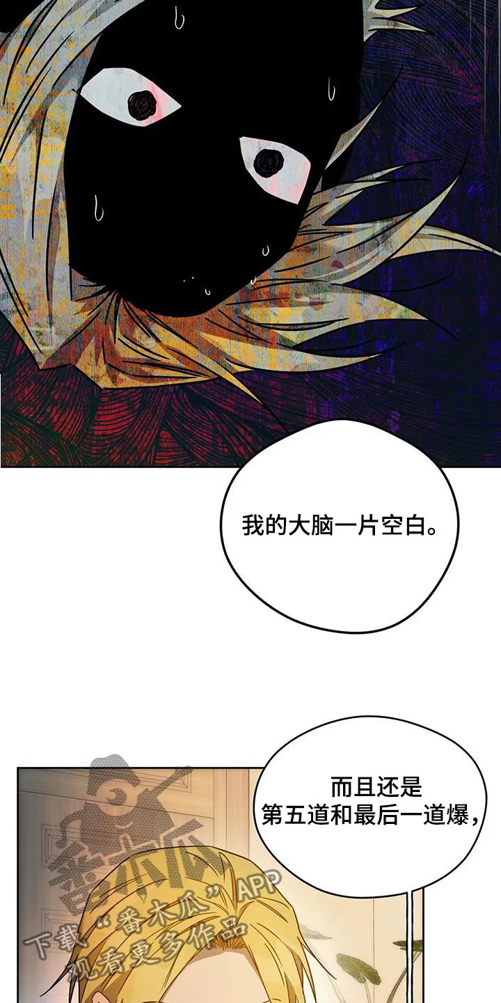 佣兵保镖漫画漫画,第147章：【第三季】礼物3图