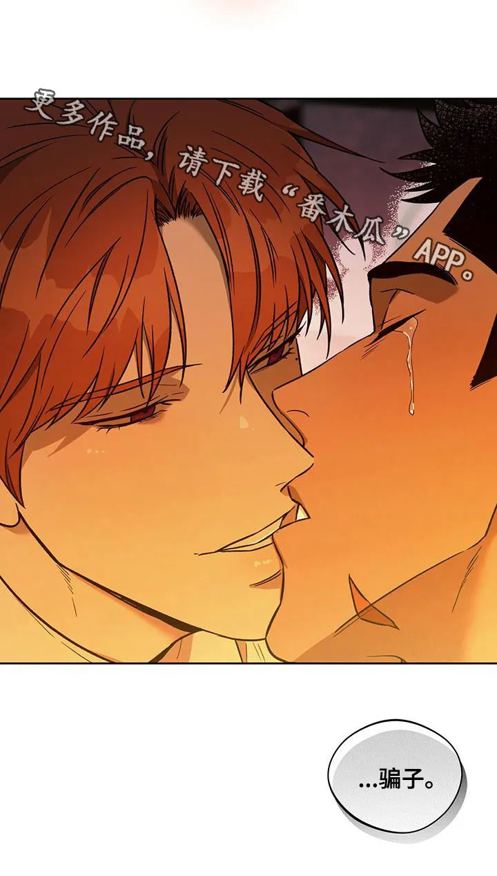 佣兵保镖漫画漫画,第130章：【第二季】骗子23图