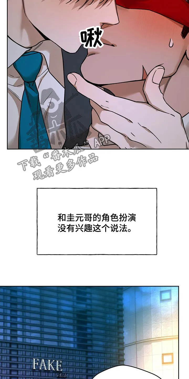 佣兵保镖漫画漫画,第171章：【第三季】被绑架的职员11图
