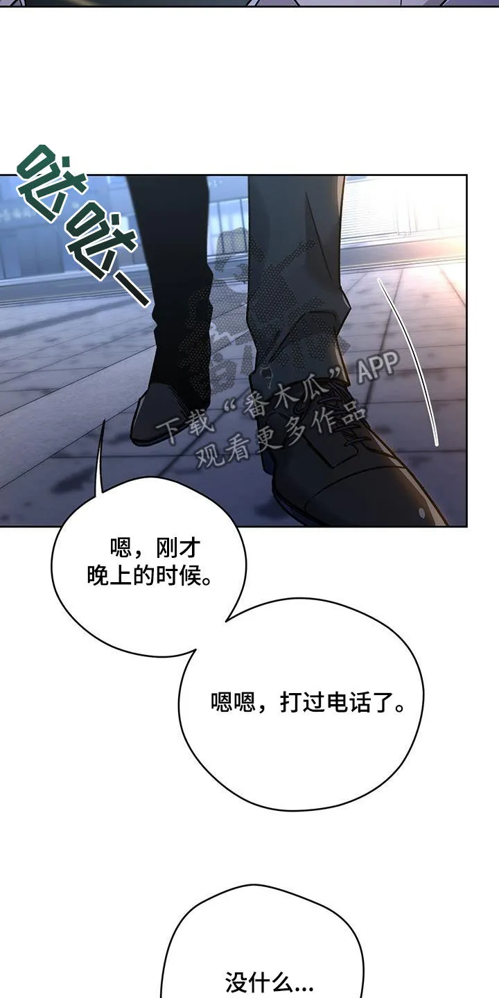 佣兵保镖漫画双男主漫画,第164章：【第三季】打听20图