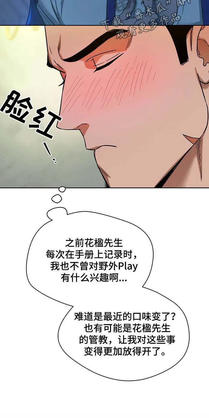 佣兵保镖漫画双男主漫画,第89章：【第二季】好久不见8图