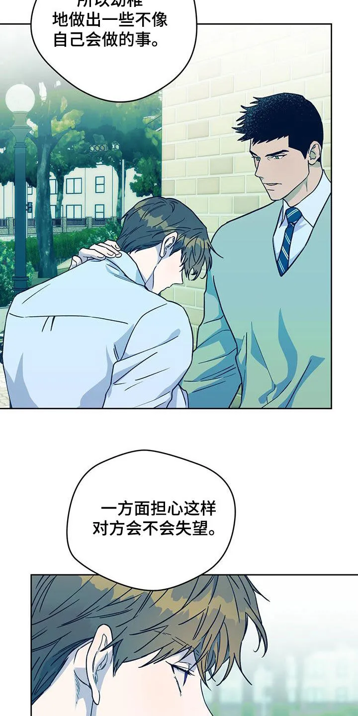 漫画 佣兵保镖漫画,第170章：【第三季】对爱迟钝15图