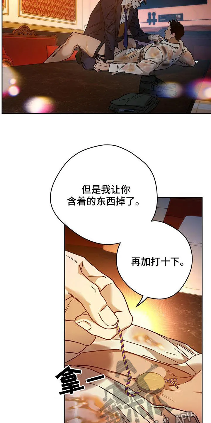 漫画 佣兵保镖漫画,第154章：【第三季】五十下2图