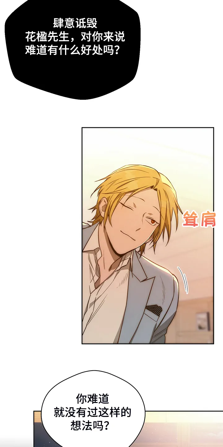 佣兵保镖漫画漫画,第104章：【第二季】只收现金26图