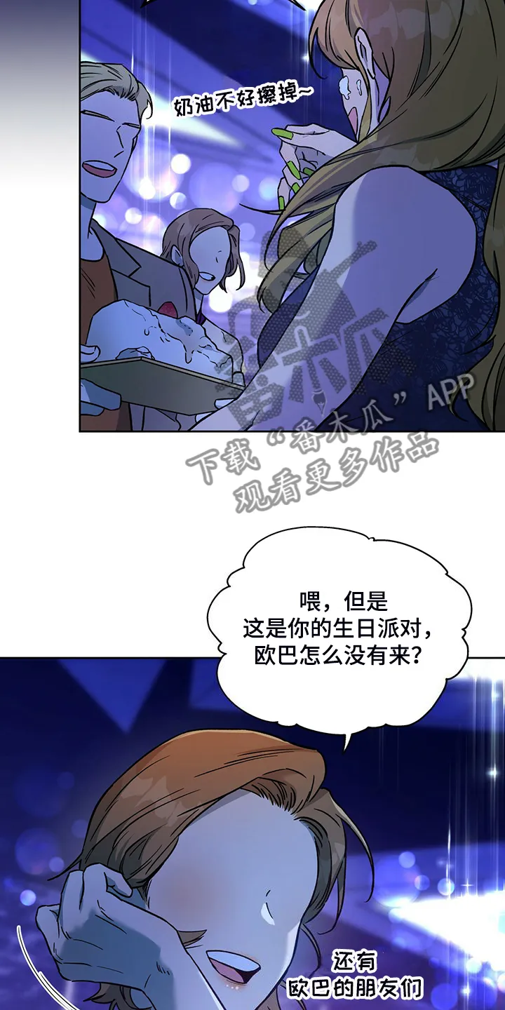 佣兵保镖漫画漫画,第120章：【第二季】看猫4图