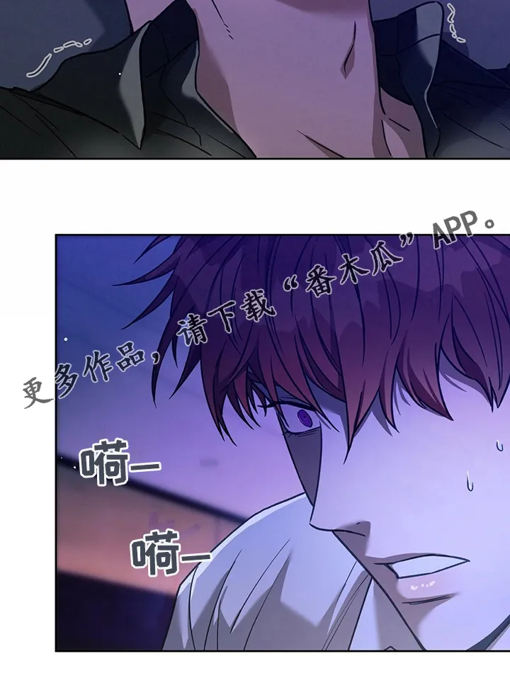 佣兵保镖漫画漫画,第118章：【第二季】什么要求都答应21图