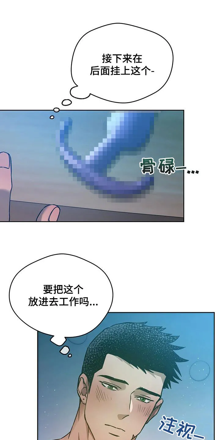 漫画 佣兵保镖漫画,第149章：【第三季】被束缚着14图