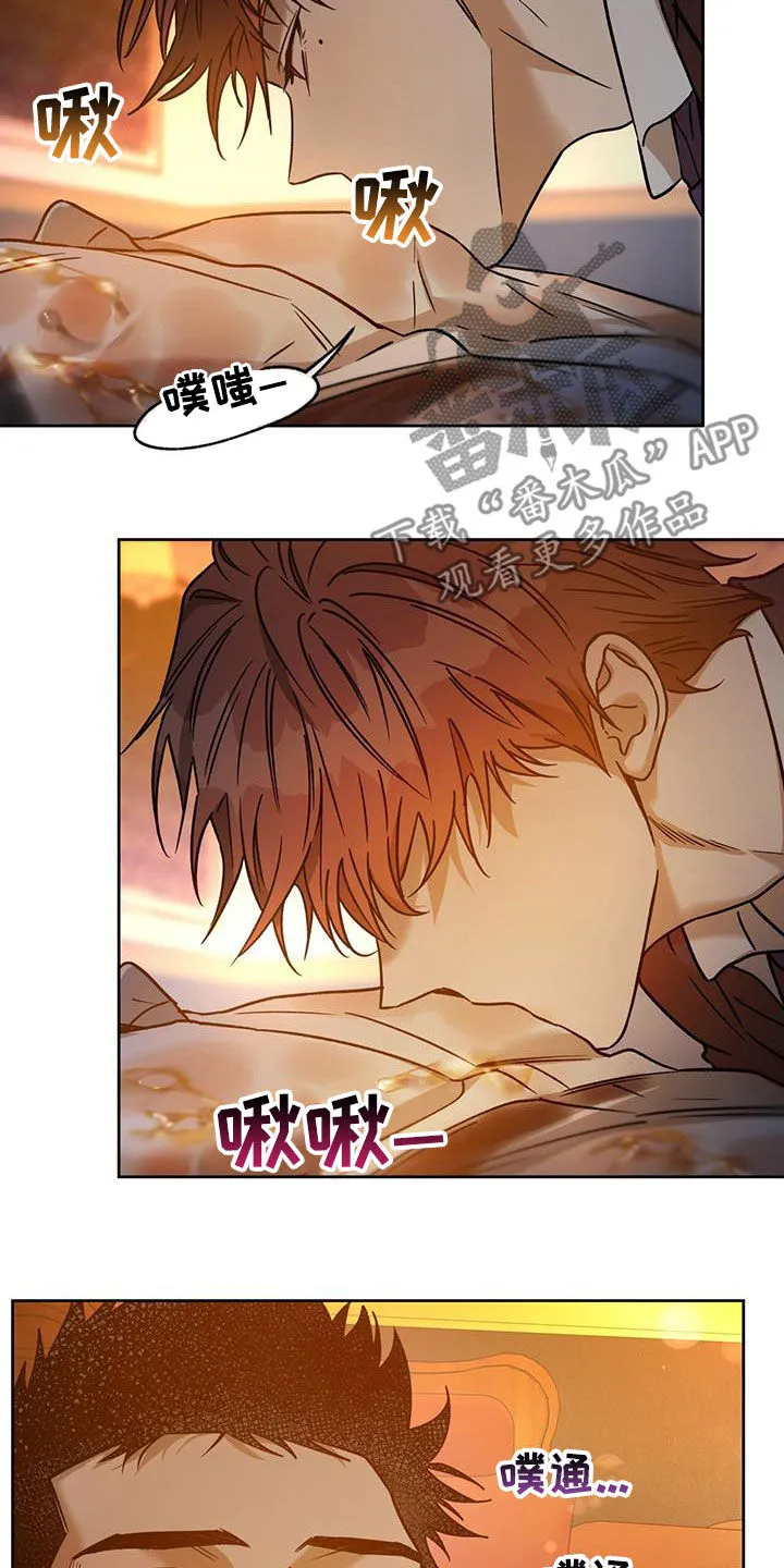 佣兵保镖漫画双男主漫画,第153章：【第三季】还是小声点21图