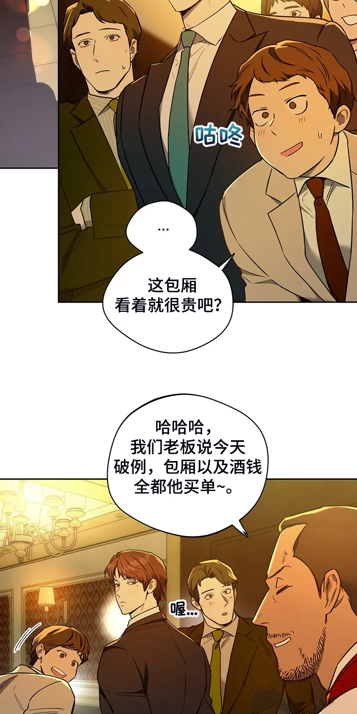 佣兵保镖漫画漫画,第107章：【第二季】确认看看10图