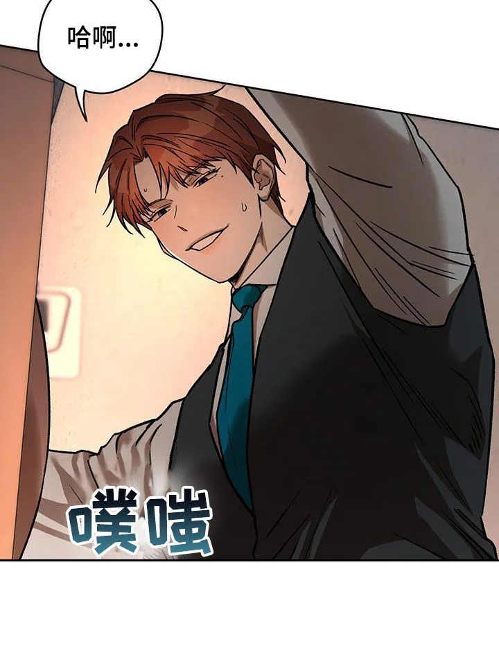 佣兵保镖漫画漫画,第175章：【第三季】扰民15图