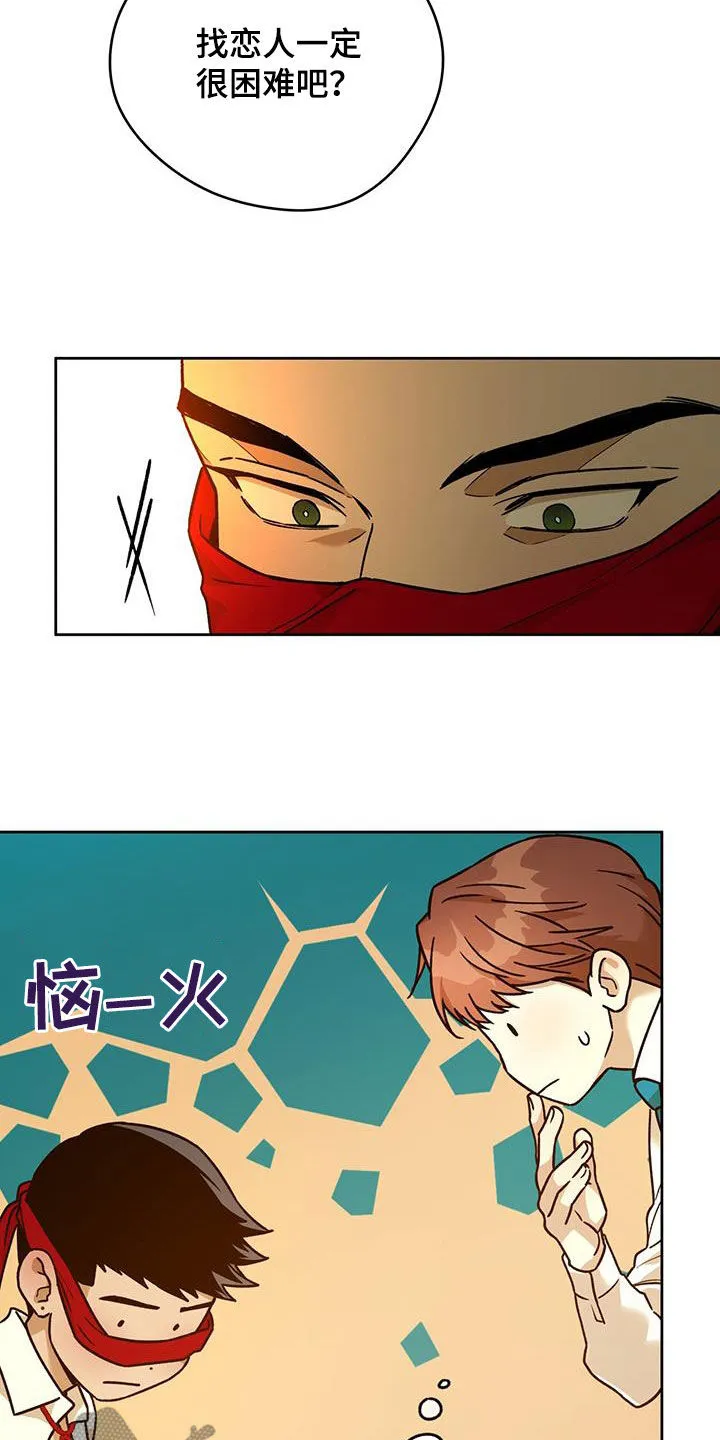 佣兵保镖漫画漫画,第173章：【第三季】游戏11图