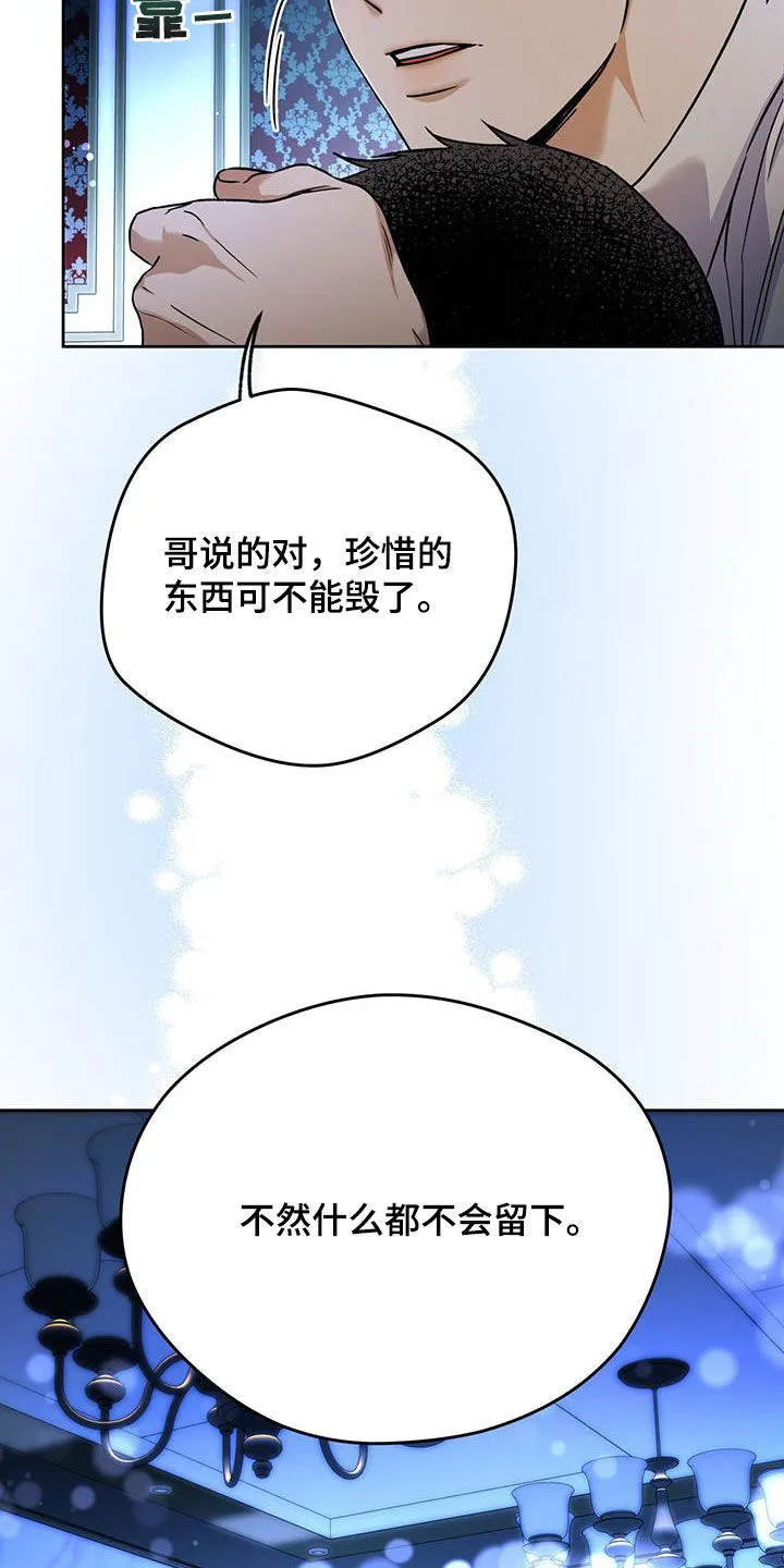 佣兵保镖漫画漫画,第161章：【第三季】要珍惜23图