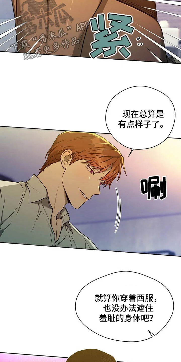佣兵保镖漫画漫画,第94章：【第二季】没听清15图