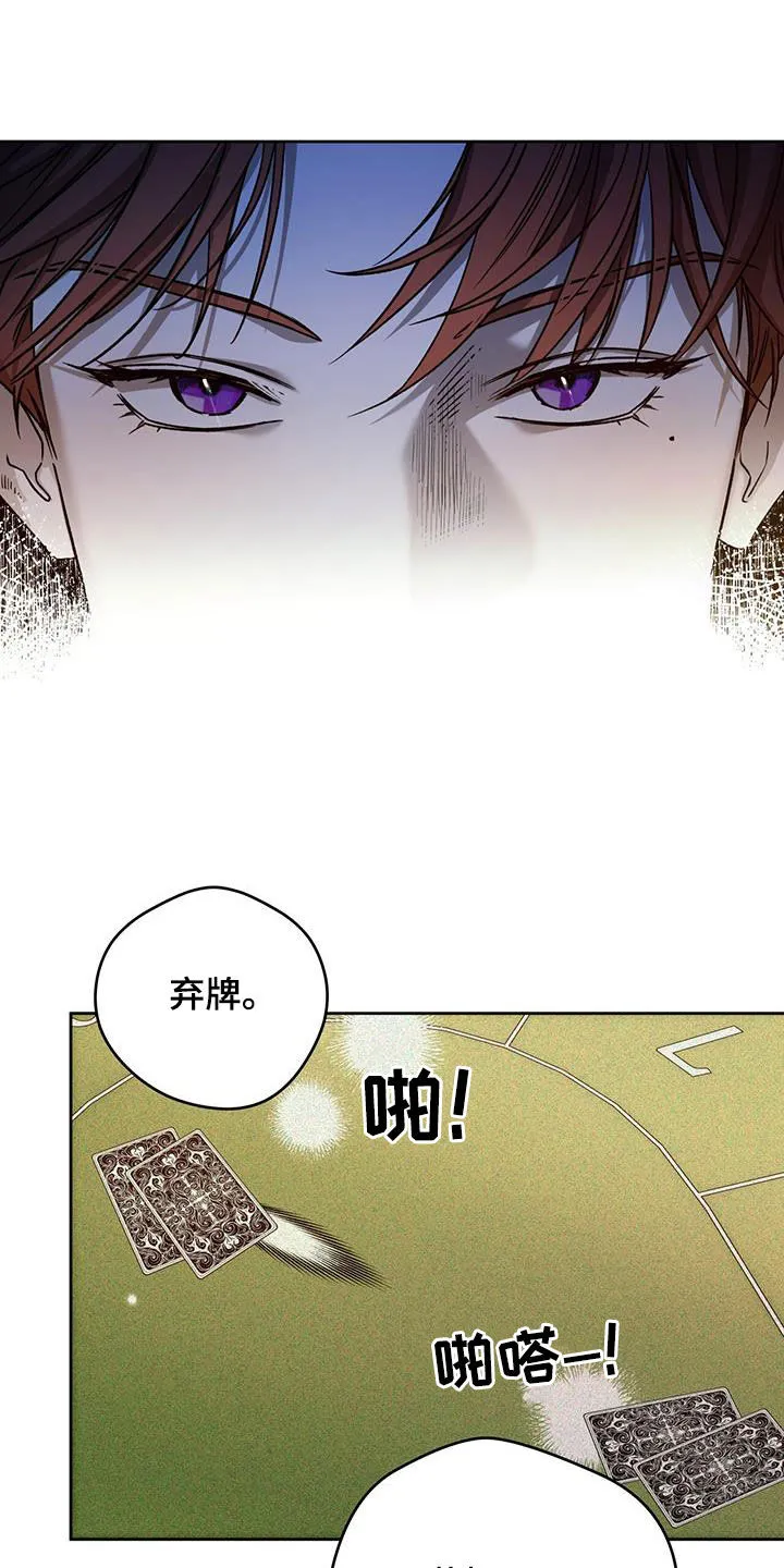 佣兵保镖漫画漫画,第179章：【第三季】牌局23图
