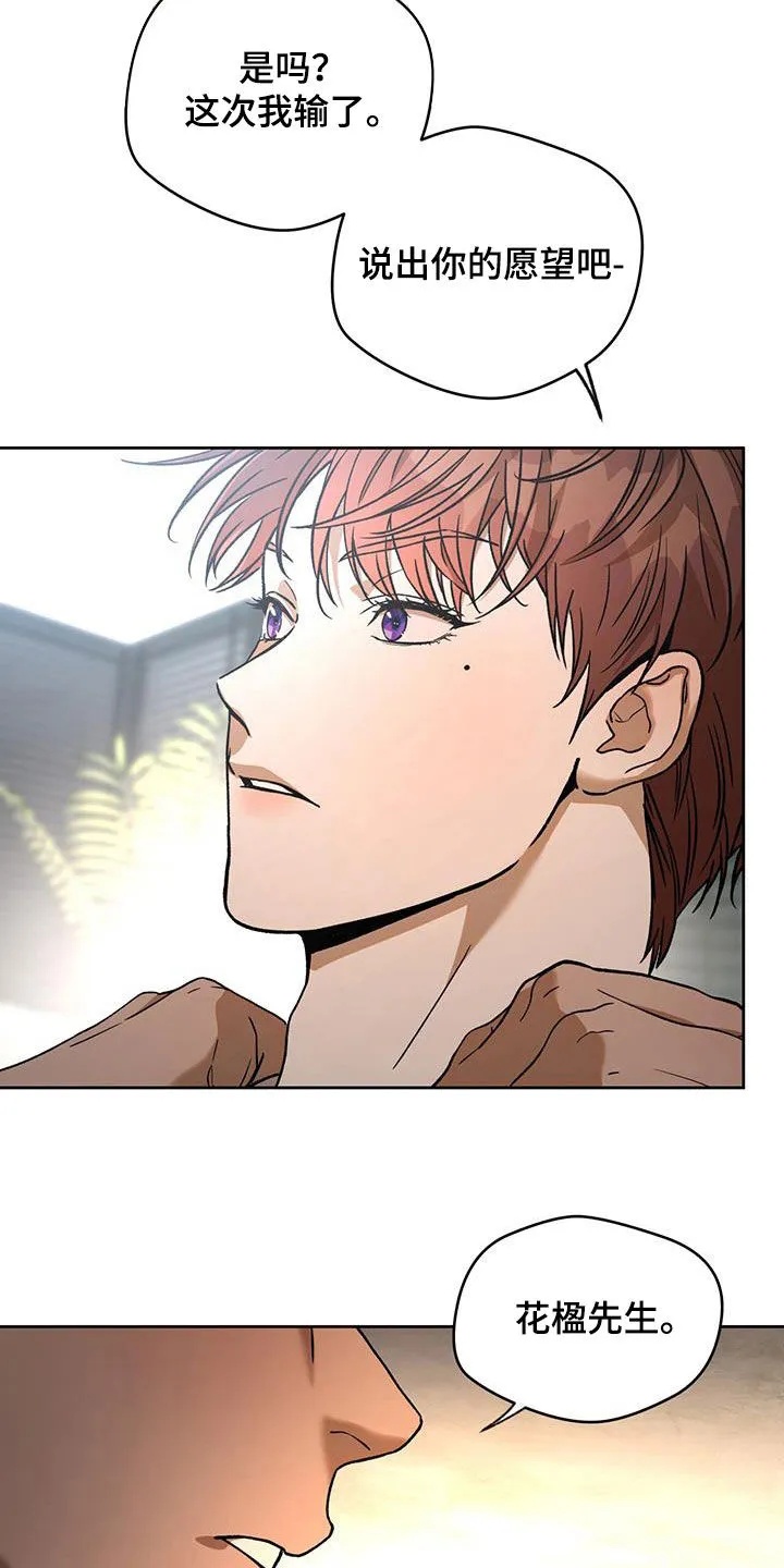佣兵保镖漫画漫画,第185章：【第三季】一件大事11图