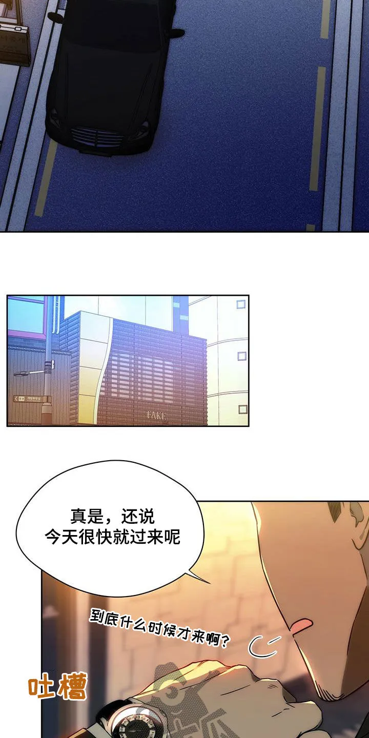 佣兵保镖漫画漫画,第103章：【第二季】犹豫7图